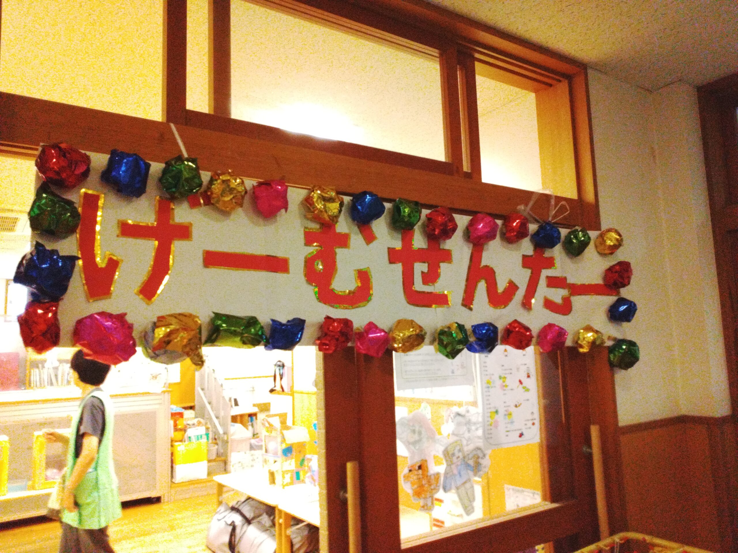 年長わくわくDay開催