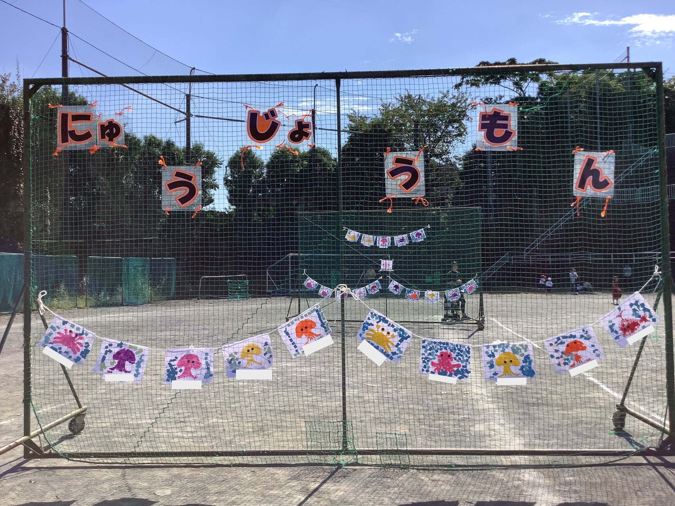 楽しい思い出たくさん！運動会！(全クラス)