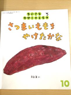 いも餅づくり