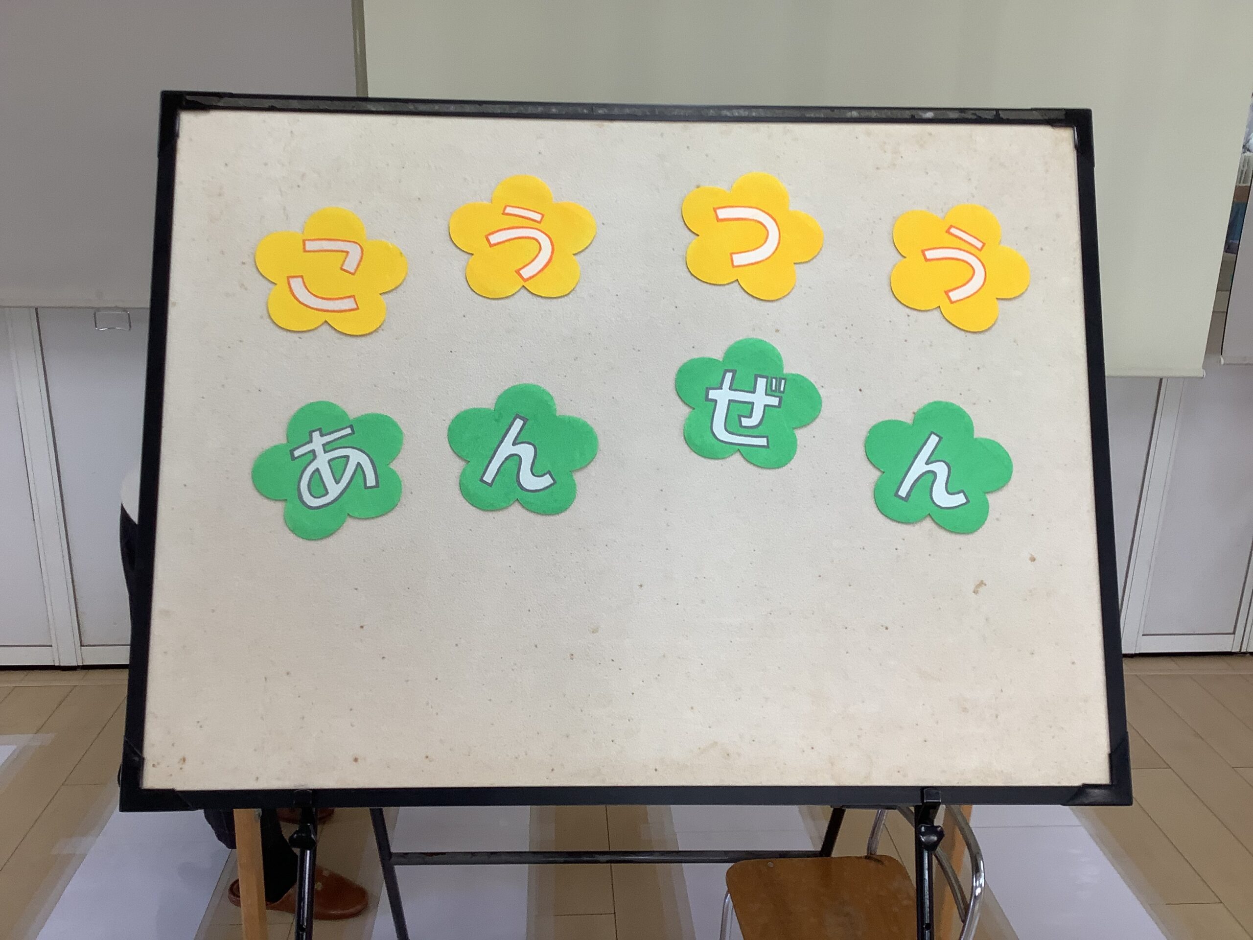 横浜市幼児交通安全指導！（全クラス）