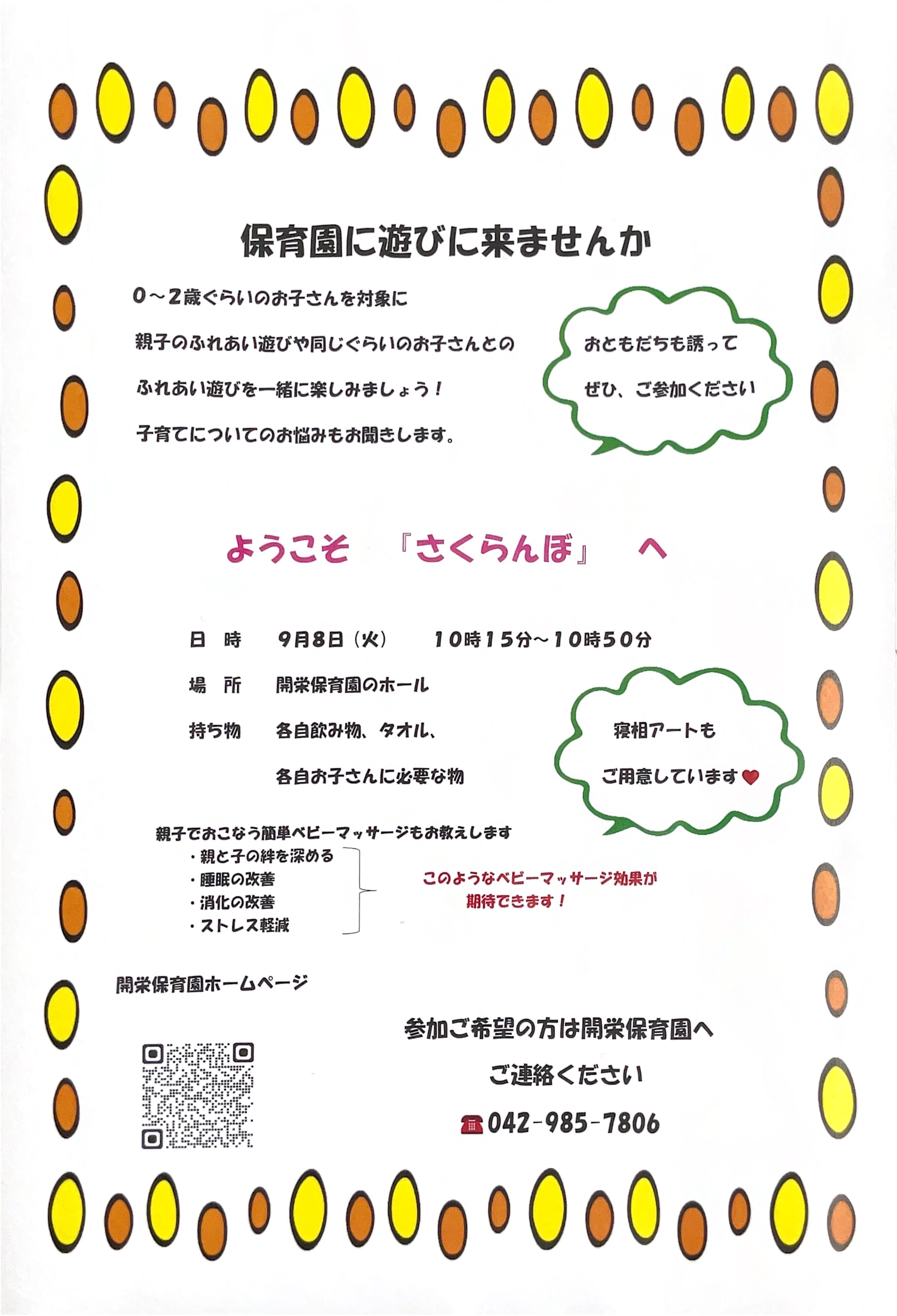 BABYふれあいイベント😊